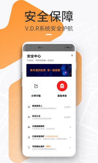 t3����ƽ̨�û���app����