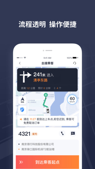 t3���⳵˾��app����