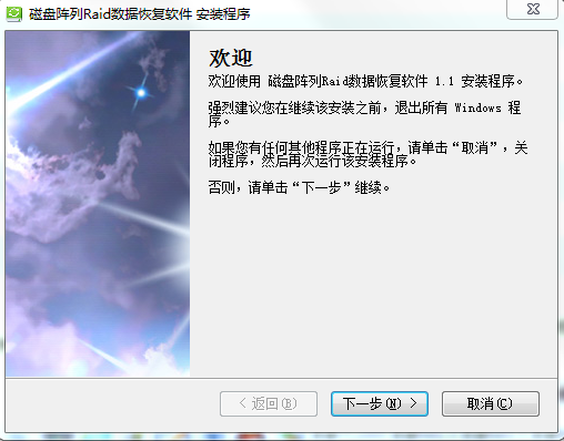 天盾磁盘阵列Raid数据恢复软件下载 天盾磁盘阵列Raid数据恢复软件下载