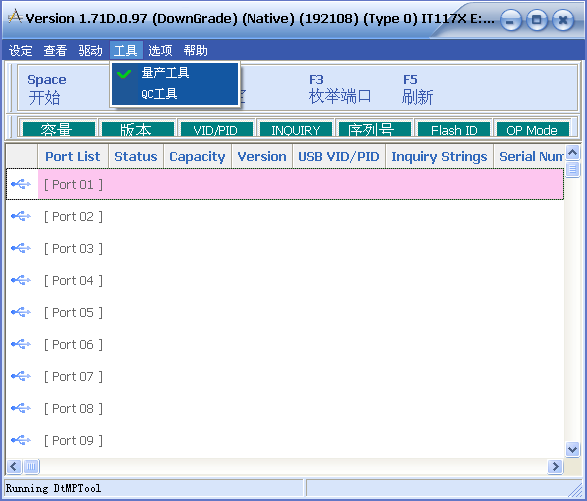 ̨��ò�ϵ��u���޸�����(DtMPTool)����