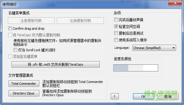 ��TeraCopy(�����ƶ���ǿ����)v3.0.1.0 �ٷ��桷