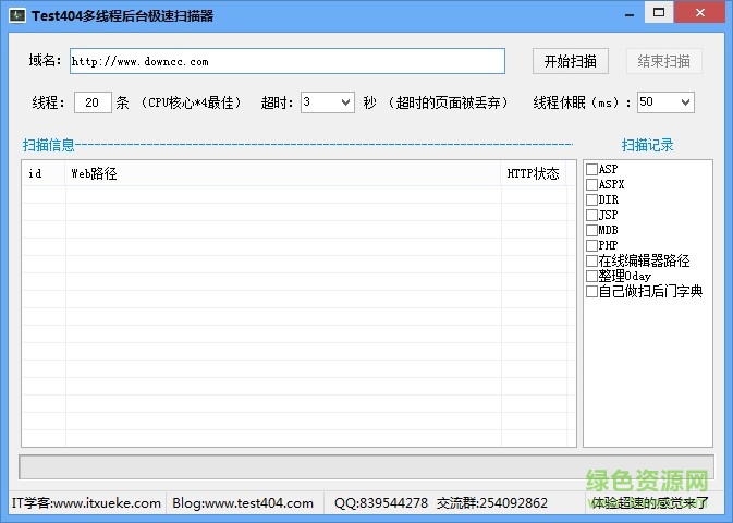 Test404���̺߳�̨����ɨ��������