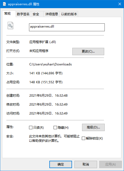 跳过tpm的appraiserres.dll下载 跳过tpm的appraiserres.dll下载