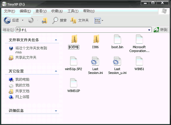TinyXP(��С��Windows XP)����