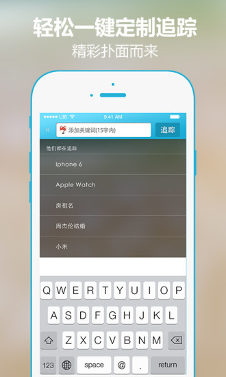 天机(资讯追踪)下载 天机(资讯追踪)下载