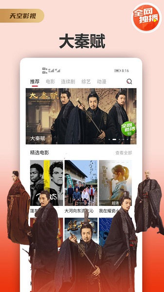 ���Ӱ��ƻ��app����