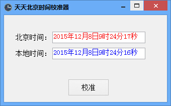 ���챱��ʱ��У׼������