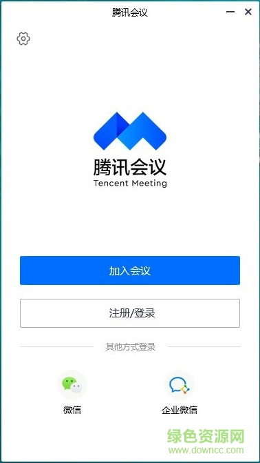 腾讯会议苹果电脑版下载 腾讯会议苹果电脑版下载