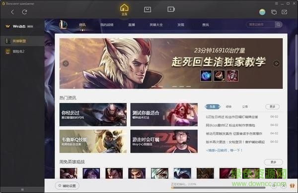 ��Ѷwegame��Ϸƽ̨����