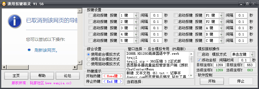 ��ͨ�ð�������(�Զ�����)V1.56 ��ɫ�桷