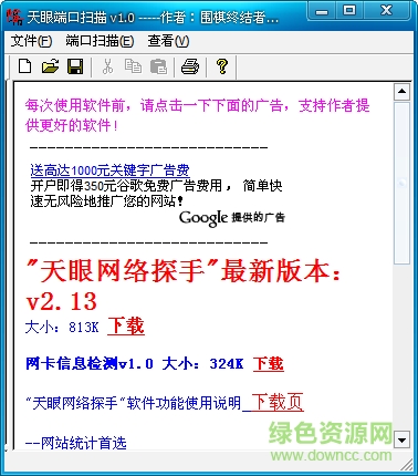 ���۶˿�ɨ�蹤������