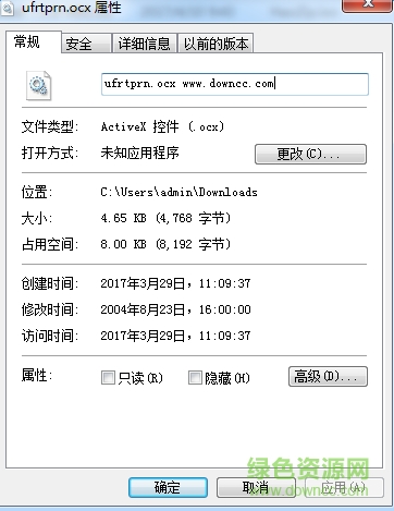 ufrtprn.ocx下载 ufrtprn.ocx下载
