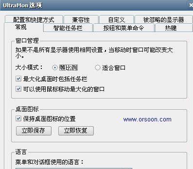 ��ultramon������v3.4.0 �ƽ��_32λ/64λ��