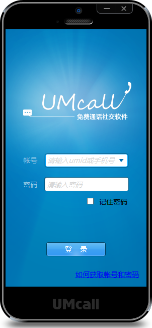 UMcall���ͨ����������