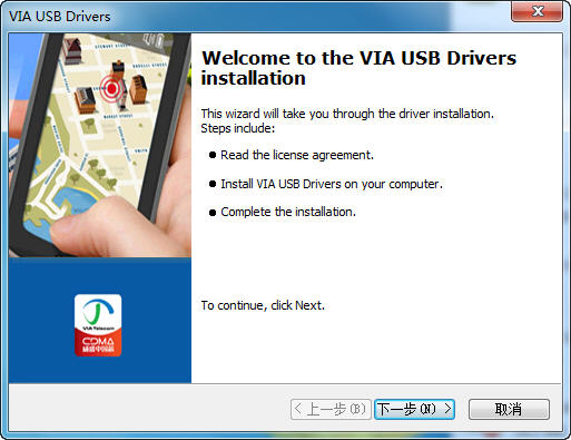��VIA��ʢCDMA�ֻ�USB���������������°桷