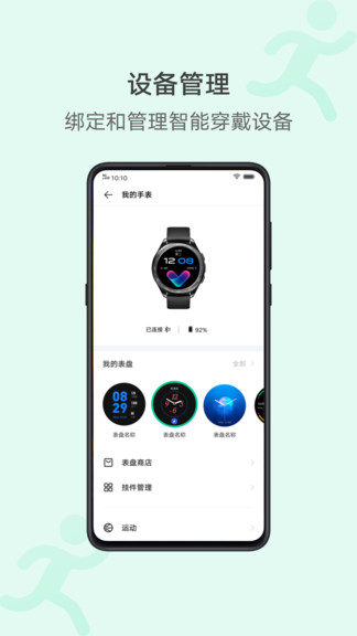 vivo�˶������Ʋ�����������