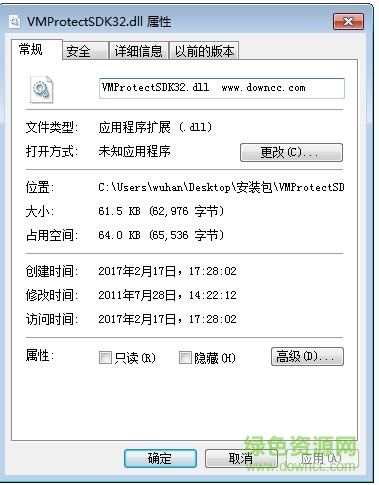 vmprotectsdk32.dll 64λ����