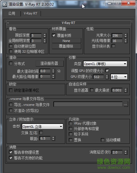 ��VRay2012���İ�32&64λ��