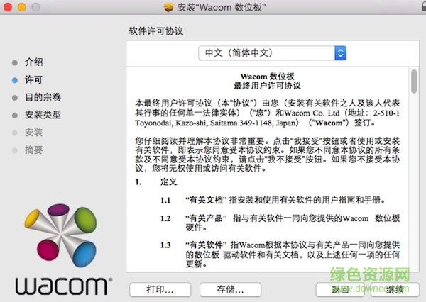 wacomӰ��pth660��������