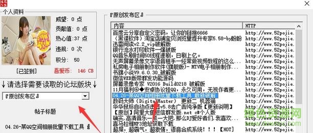 ���ᰮ�ƽ���̳��¼����v1.1.0.1 �ٷ���Ѱ桷