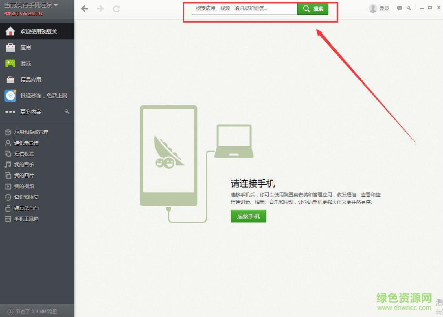 豌豆荚游戏盒子下载 豌豆荚游戏盒子下载