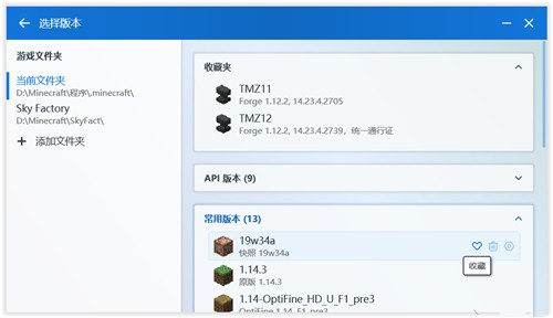 �ҵ�����PCL���������°�(plain craft launcher)����