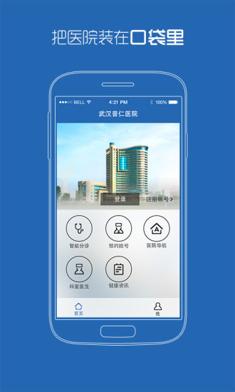 �人����ҽԺ����