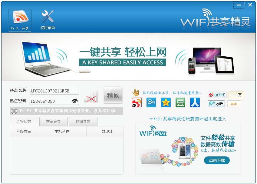 WIFI��������2020����
