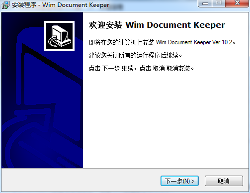 wim文档管理专家(原文档管理助手)下载 wim文档管理专家(原文档管理助手)下载