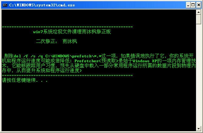 win7һbat