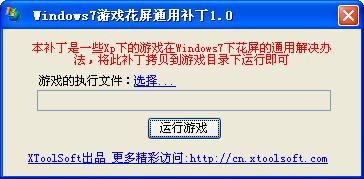 win7��Ϸ����ͨ�ò�������