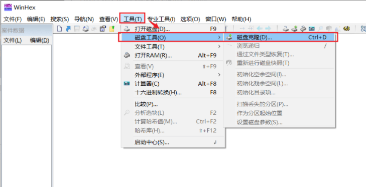 winhex中文版(十六进制编辑器)下载 winhex中文版(十六进制编辑器)下载
