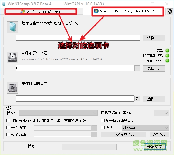 ��winntsetup���°�(ϵͳӲ�̰�װ��)v5.2.3.0 ��ɫ���İ桷