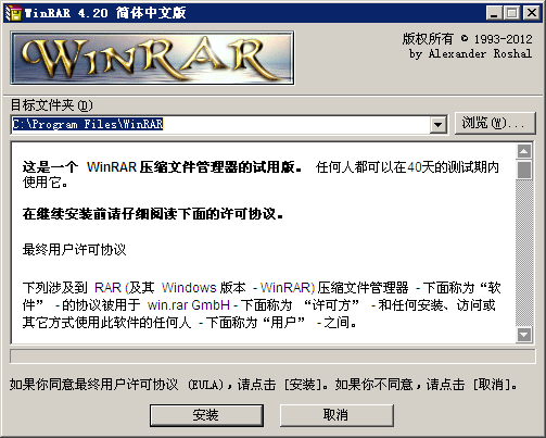 winrar4.20�������İ�����