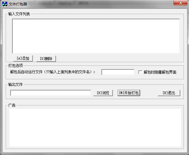 �ļ������(ExeCreator)����