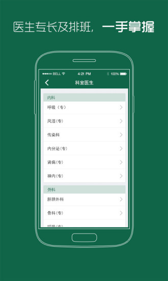 �侯����ʡ�ܶ�ҽԺ����
