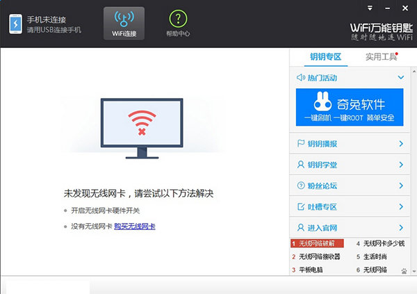 wlan����Կ�׵��԰�����