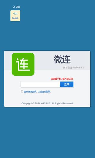 ΢��(WeLine�ֻ����֣�����