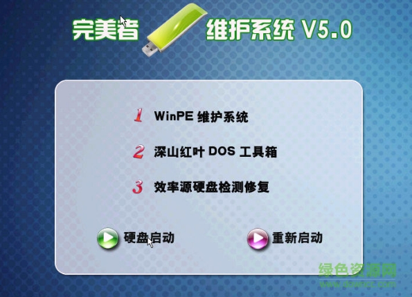 ������WinPEά��ϵͳ(֧��U��)����