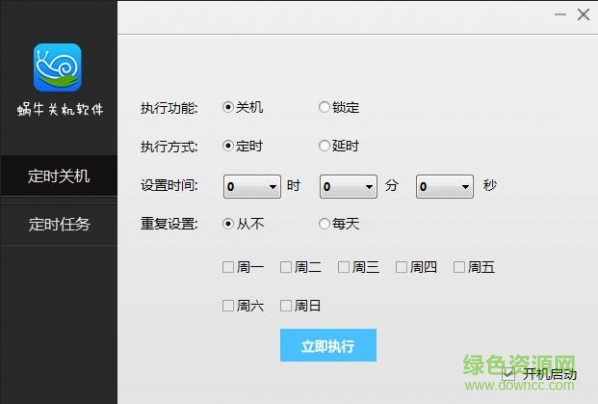 蜗牛定时关机下载 蜗牛定时关机下载