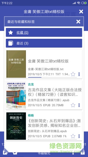万能电子书阅读器手机版下载 万能电子书阅读器手机版下载