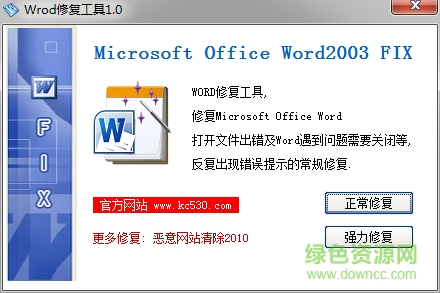 ��word2003�޸�����ɫ�桷