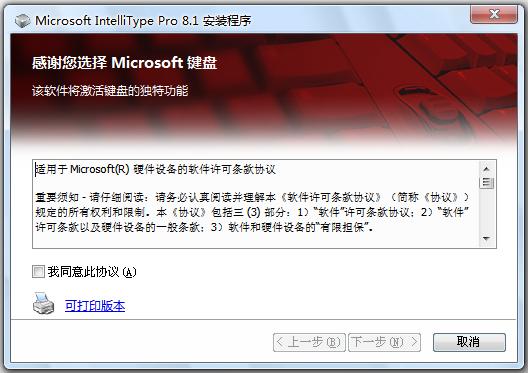 ΢����������(IntelliType Pro)����