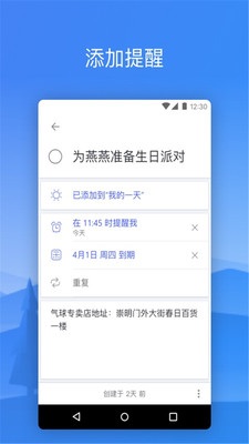 ��΢��todoapkv2.71.280.00 ��׿�桷