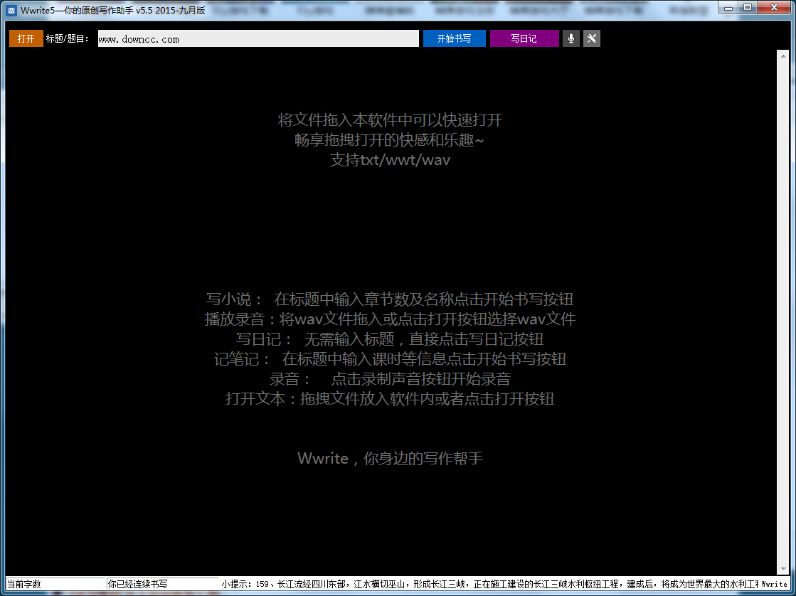 Wwrite5ԭ��д����������