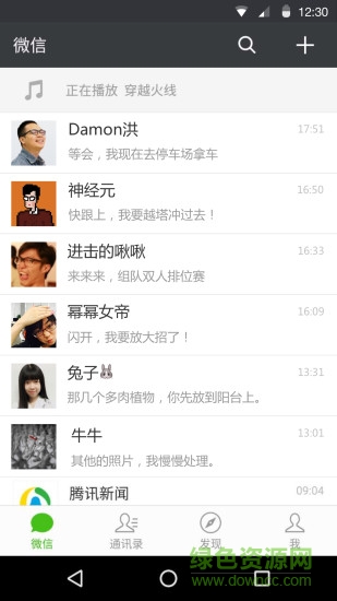 微信去广告去升级版下载 微信去广告去升级版下载