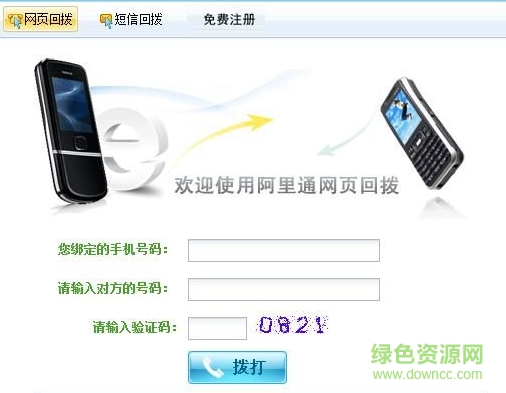 ��΢�Ʋ�������绰v1.0.0.1 �ٷ��桷