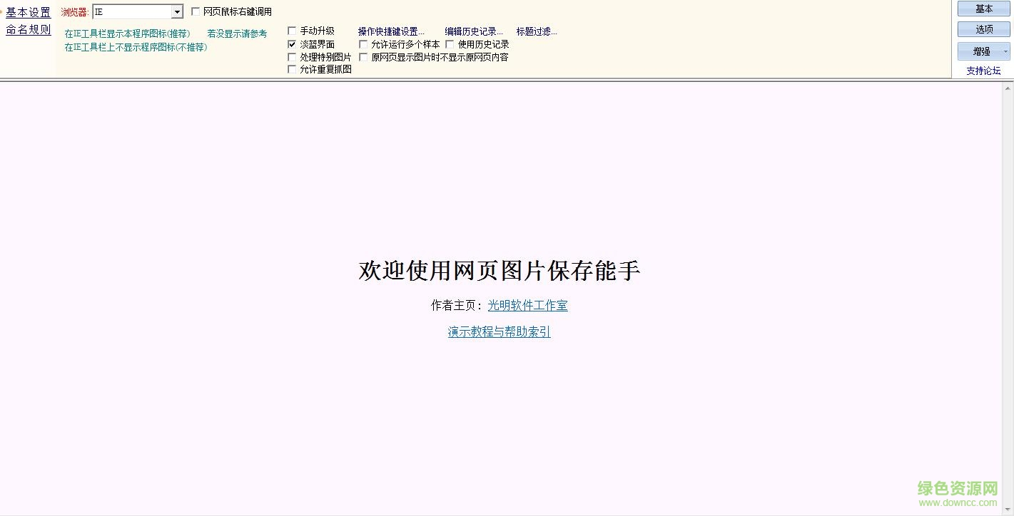 ��ҳͼƬ���������ƽ������
