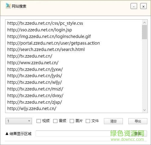 网站深度批量搜索器下载 网站深度批量搜索器下载