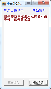 С��QQ˫�ۼ���ͨ��������